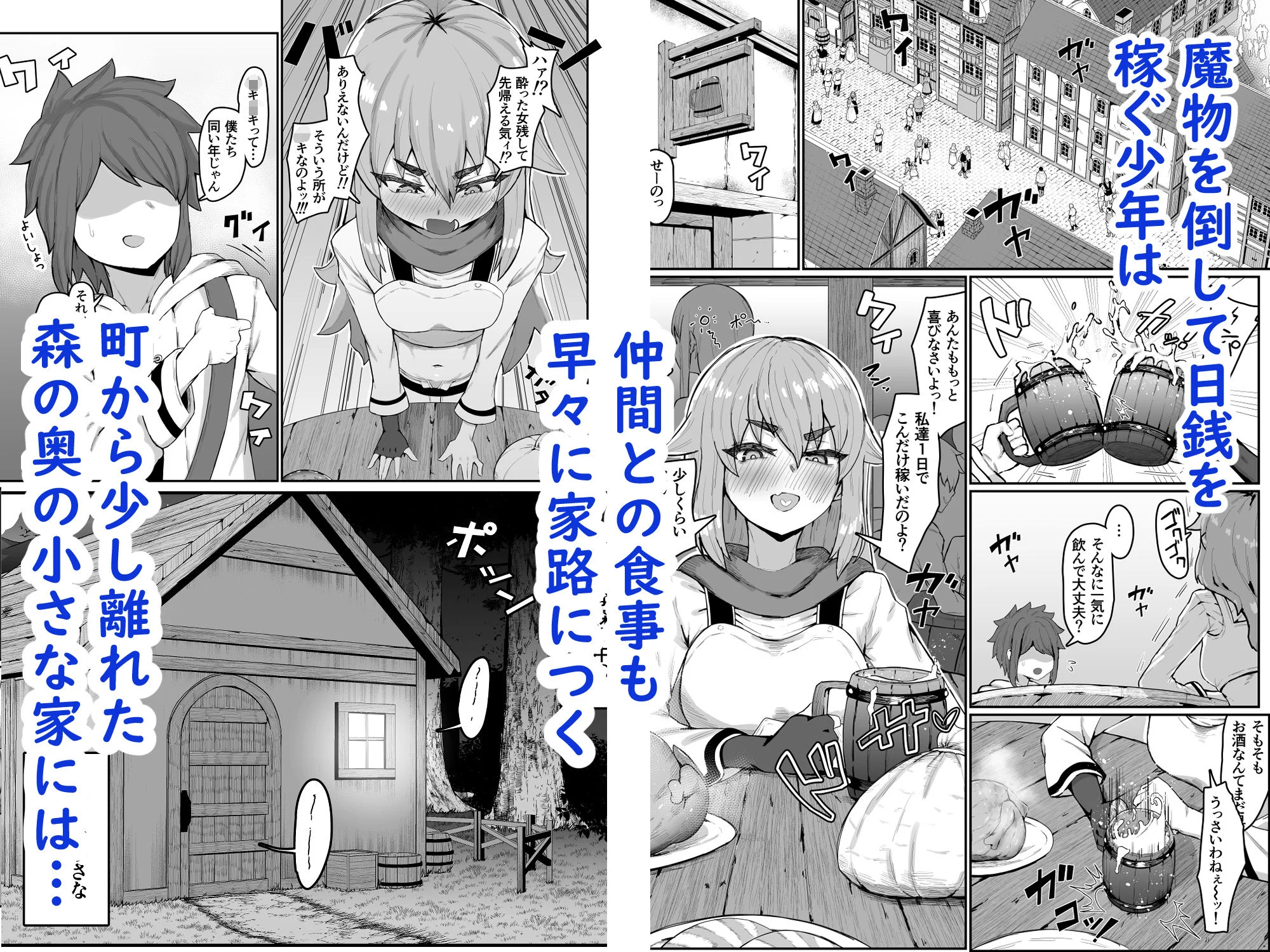 エルフの母と孕むまでの魅力と見どころ