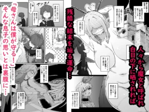 エルフの母と孕むまでの魅力と見どころ