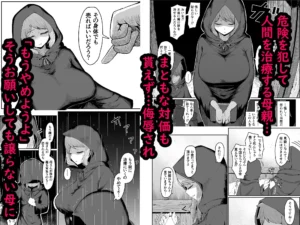 エルフの母と孕むまでの魅力と見どころ