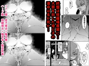 エルフの母と孕むまでの魅力と見どころ