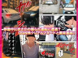 残クレアルフォード元ヤン人妻NTRレビュー