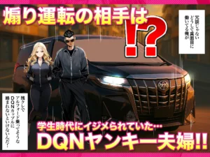 残クレアルフォード元ヤン人妻NTRレビュー