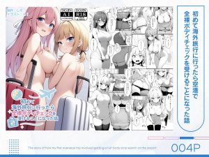 COMICアイル 総集編 2025 vol.2の魅力と見どころ