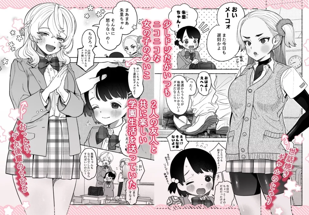 百合エロティックコミック「友情劣情百合発情」レビュー