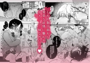 百合エロティックコミック「友情劣情百合発情」レビュー