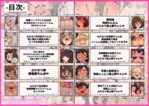 ふたなりエロ漫画「あたまのわるいふたなりマンガ集_6本目」レビュー