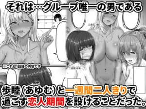 幼なじみハーレムで夜通しイチャラブのエロ漫画