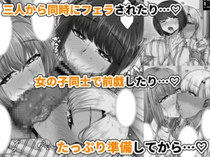 幼なじみハーレムで夜通しイチャラブのエロ漫画