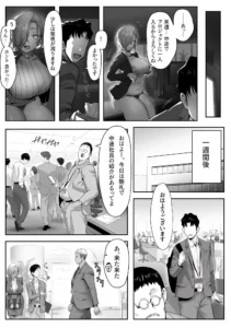 ギャル上司との不倫エロティック漫画レビュー
