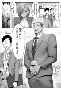 ギャル上司との不倫エロティック漫画レビュー
