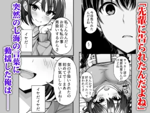 幼馴染巨乳エロ漫画 レビュー