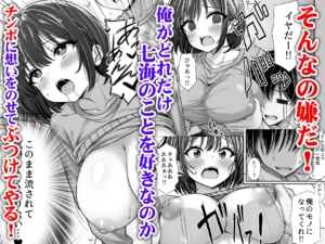 幼馴染巨乳エロ漫画 レビュー