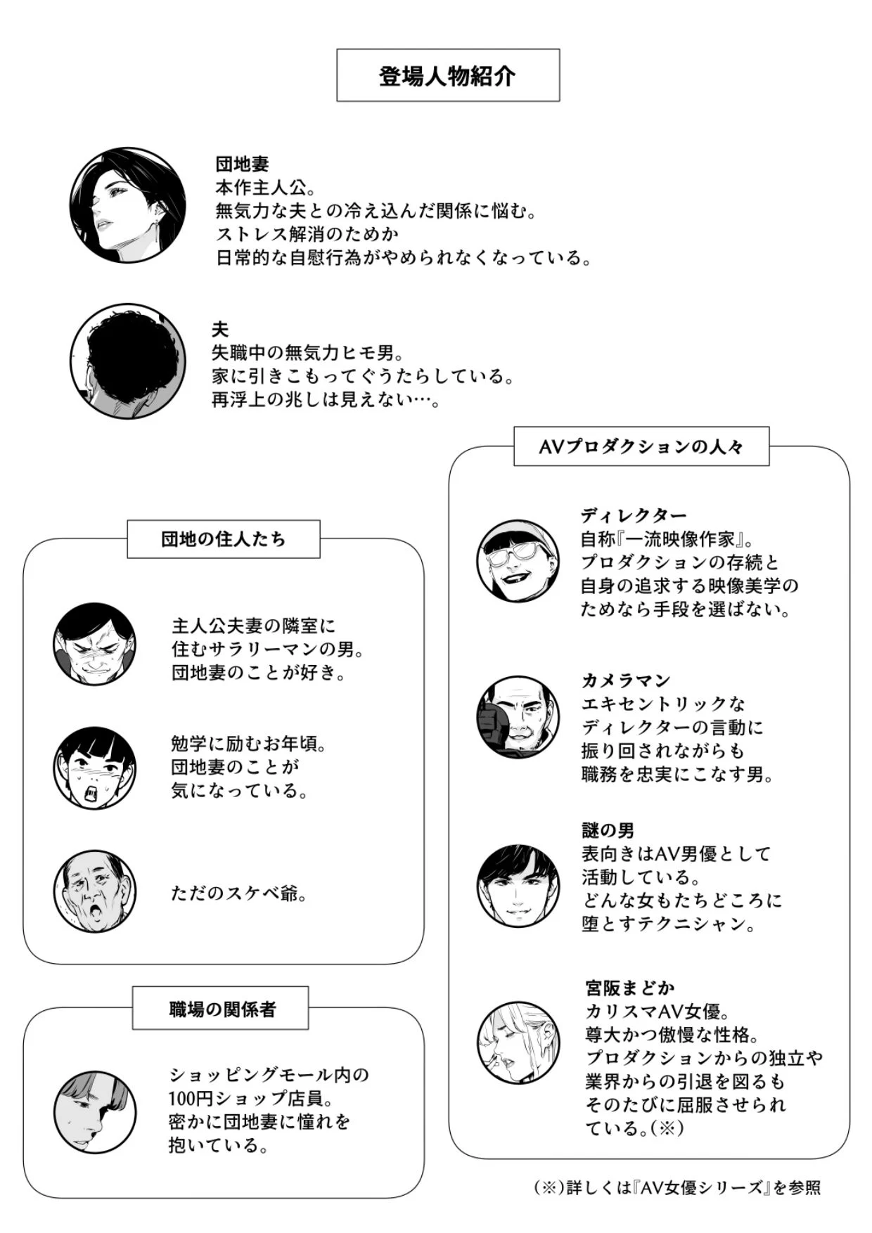 団地妻解禁のエロティックな魅力