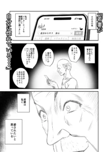 償い妻 番外編3の魅力と見どころ