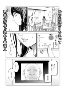 償い妻 番外編3の魅力と見どころ