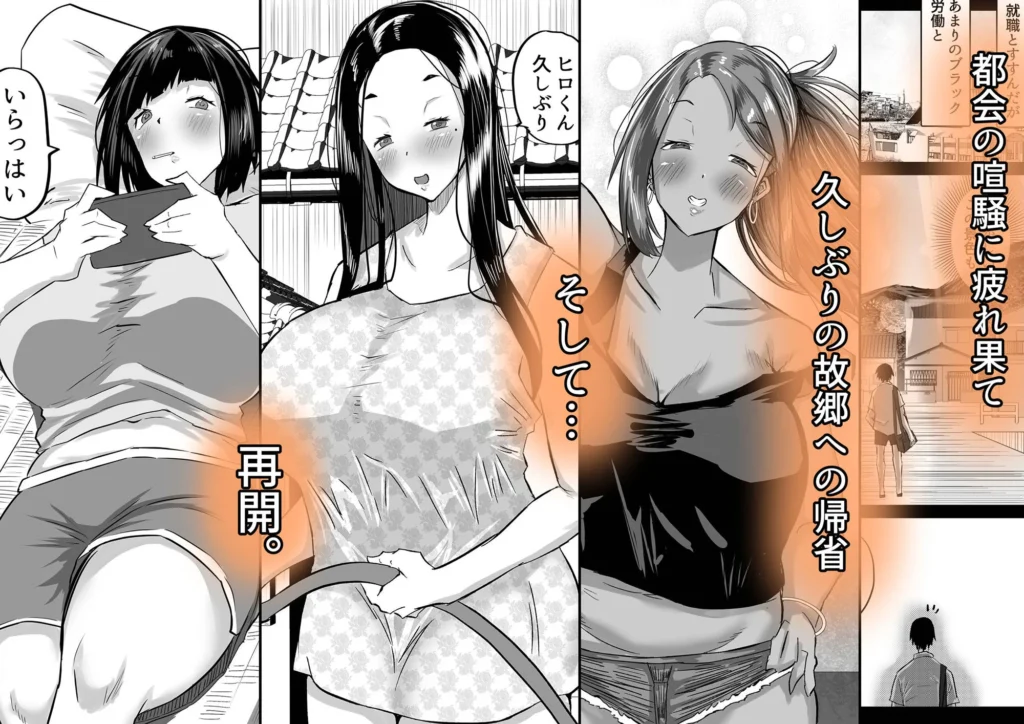 地元のお姉さん達がデカチンバカと種付け交尾