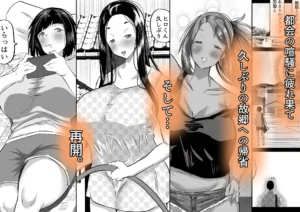 地元のお姉さん達がデカチンバカと種付け交尾