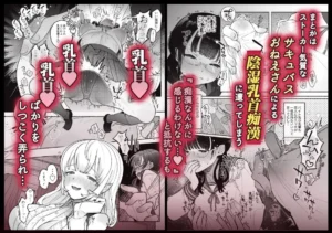 百合エロティック作品「淫魔専用車両 J K百合痴幹線〜」レビュー