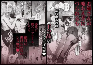 百合エロティック作品「淫魔専用車両 J K百合痴幹線〜」レビュー