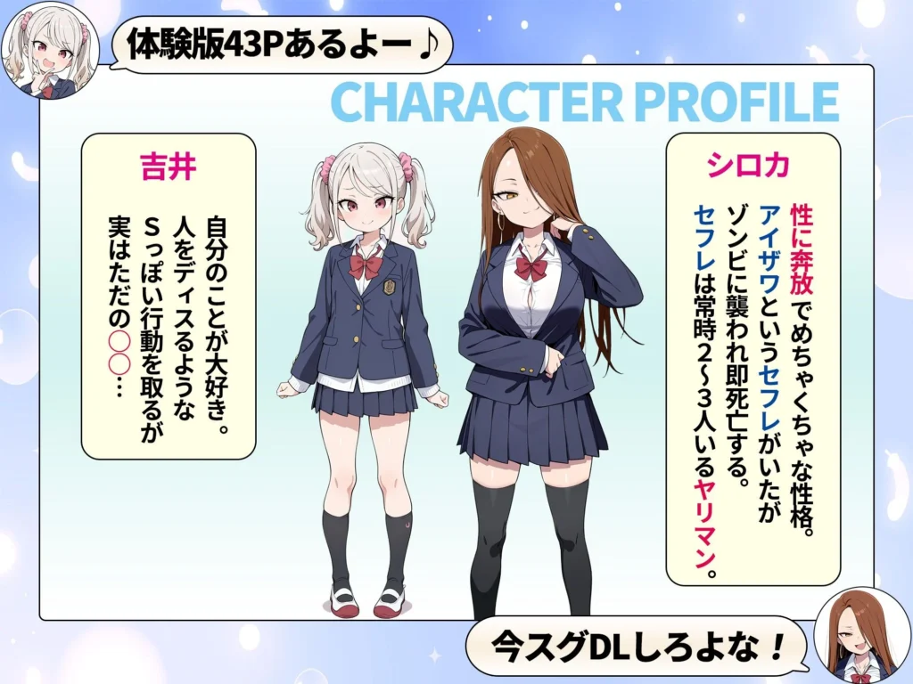 ゾンビ学園でオタク君が少女たちの救世主 レビュー