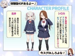 ゾンビ学園でオタク君が少女たちの救世主 レビュー