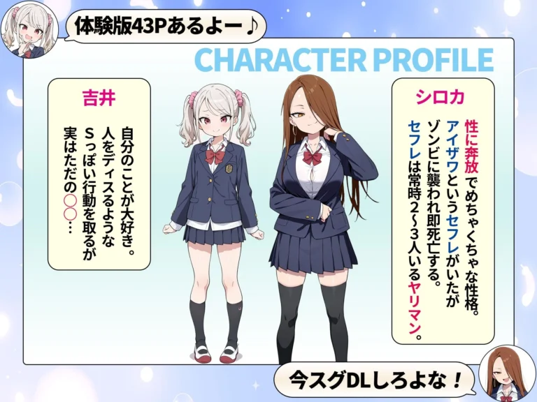ゾンビ学園でオタク君が少女たちの救世主 レビュー