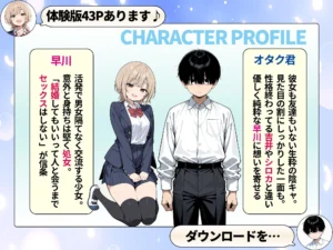 ゾンビ学園でオタク君が少女たちの救世主 レビュー