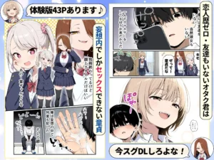 ゾンビ学園でオタク君が少女たちの救世主 レビュー