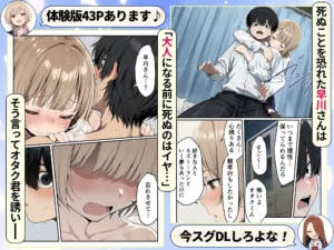 ゾンビ学園でオタク君が少女たちの救世主 レビュー