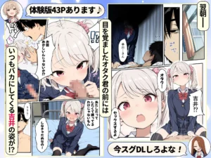 ゾンビ学園でオタク君が少女たちの救世主 レビュー