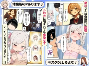 ゾンビ学園でオタク君が少女たちの救世主 レビュー