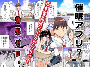 委員長は催●アプリを信じてる。総集編の魅力