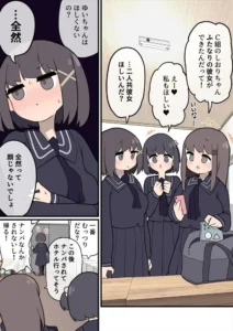 ふたなりイケメン女の子ちんぽにメロメロ巨乳女の子ちゃん