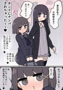 ふたなりイケメン女の子ちんぽにメロメロ巨乳女の子ちゃん