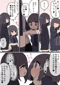 ふたなりイケメン女の子ちんぽにメロメロ巨乳女の子ちゃん
