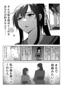 弓道部の強気な彼女 相沢彩乃の魅力的なエロ漫画