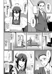 メイドのおしごと。IVの魅力と見どころ