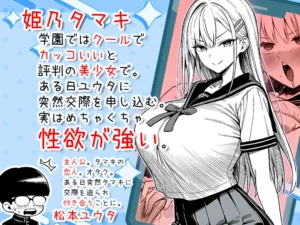 爆乳彼女のイチャラブセックス1週間後に