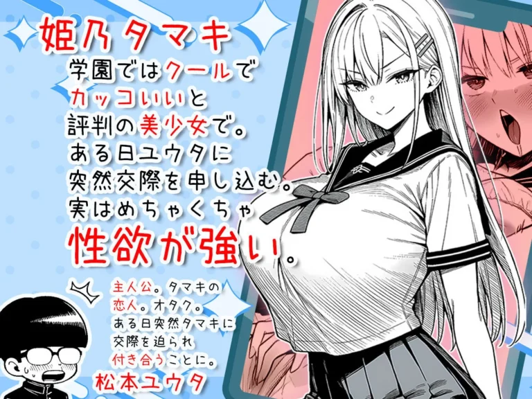 爆乳彼女のイチャラブセックス1週間後に