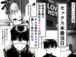 爆乳彼女のイチャラブセックス1週間後に