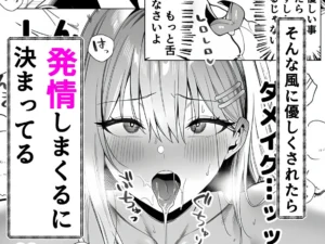 爆乳彼女のイチャラブセックス1週間後に