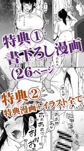 委員長は催●アプリを信じてる。総集編 レビュー