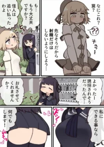 ふたなり魔法少女のエロティックな変身シーン