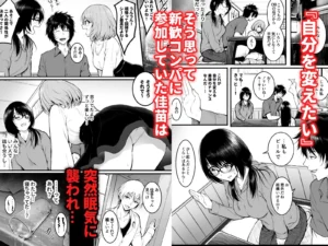 友達 18禁エロ漫画の魅力