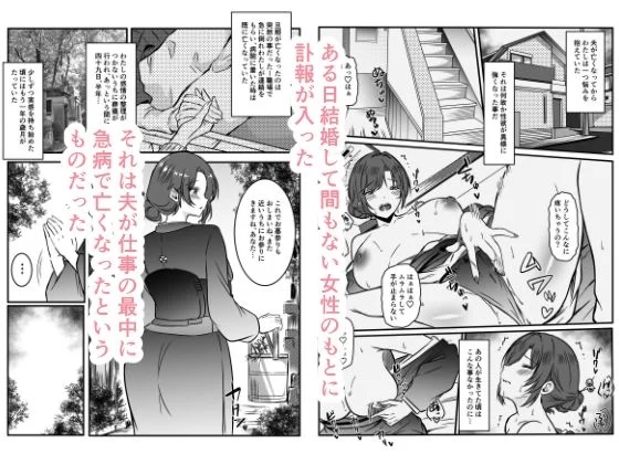 未亡人の淫らな夢にJKは夢中で乗っかる レビュー