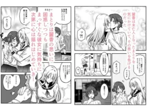 未亡人の淫らな夢にJKは夢中で乗っかる レビュー