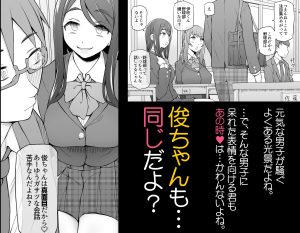校舎の向かいのマジックミラー 学友が見える窓の内側で全裸にされて弄ばれるの…