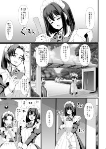 こじらせ処女(メイド)は躾(愛)されたい!レビュー