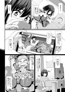 こじらせ処女（メイド）は躾（愛）されたい！レビュー