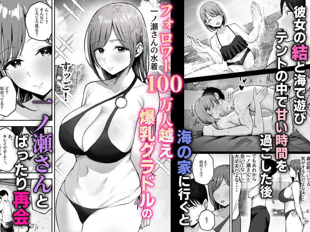 爆乳グラビアアイドルの逆NTRエロ漫画レビュー